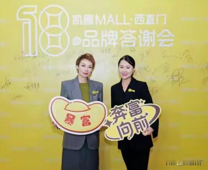 麻六记高管洋洋参加品牌答谢会活动。
自从上次直播时流泪痛哭后洋洋好像也成长了一些