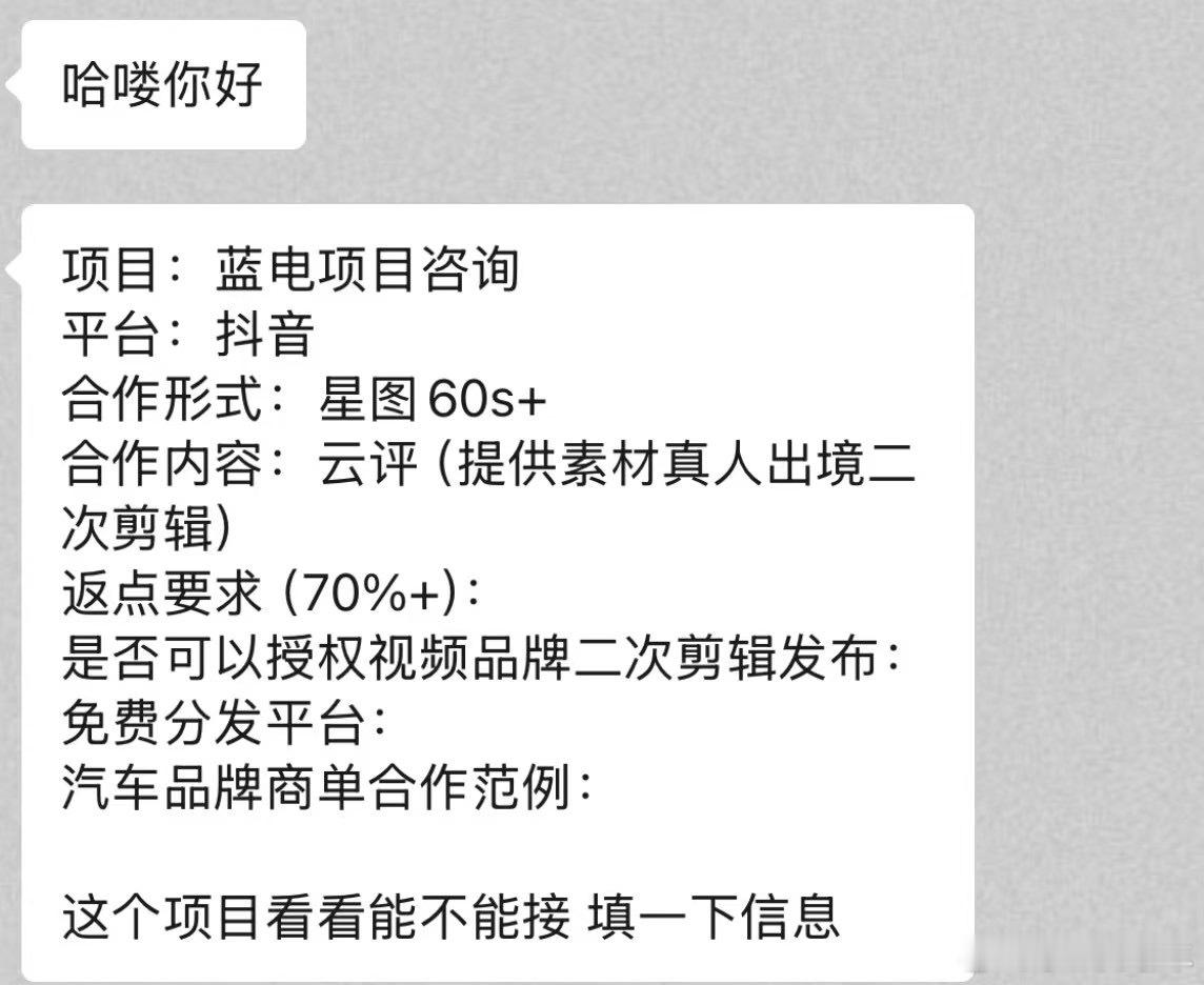 刚在朋友圈看到的 笑死我了给大家解释一下 比如一单抖音是3w 返点70% 就是2