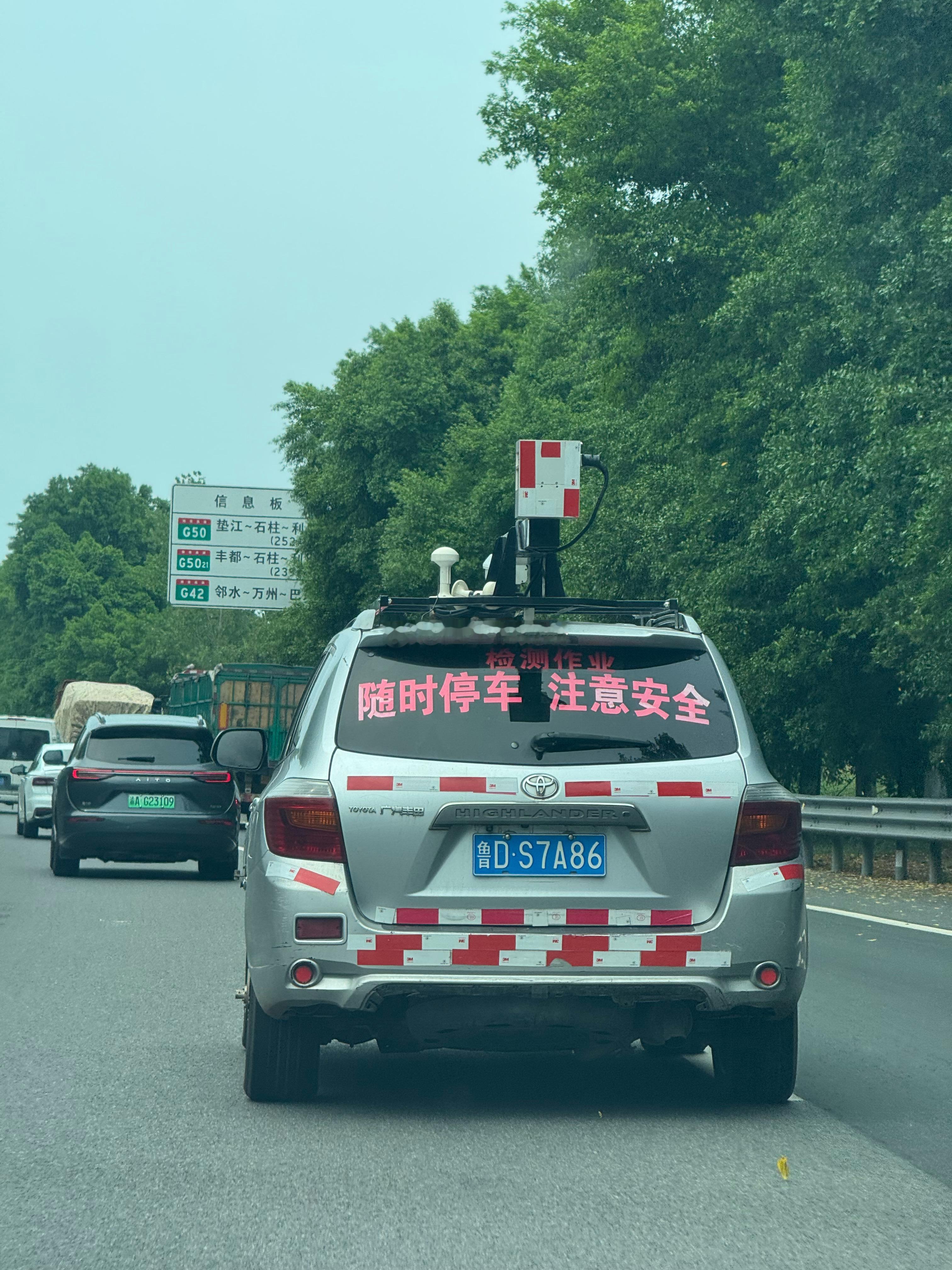 路上遇到这车，车门写的道路检测车，这是怎么检测啊，扫描吗？ ​​​
