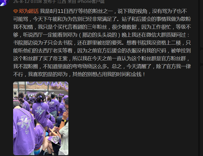 心疼被骗的邓为散粉，大老远过去却因为被误导而白跑一趟。其实不管是在粉圈还是sol