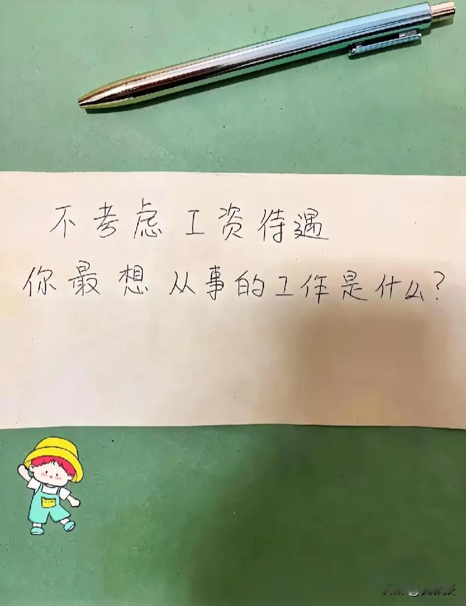 我觉得当教授挺好