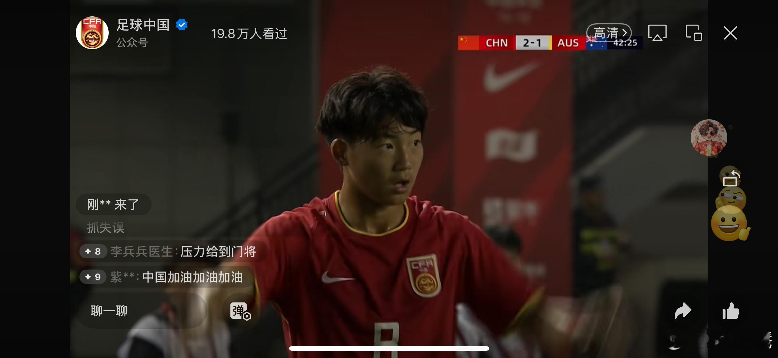 上半场帅惟浩表现完美，万项也不错，比想象中踢的好u16国足vs澳大利亚u16呼和