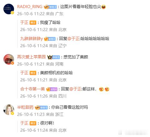 于正下巴尖成啥样了于正还没放弃你的美颜相机吗点开于正自拍直接被下巴惊到，瘦脸推下