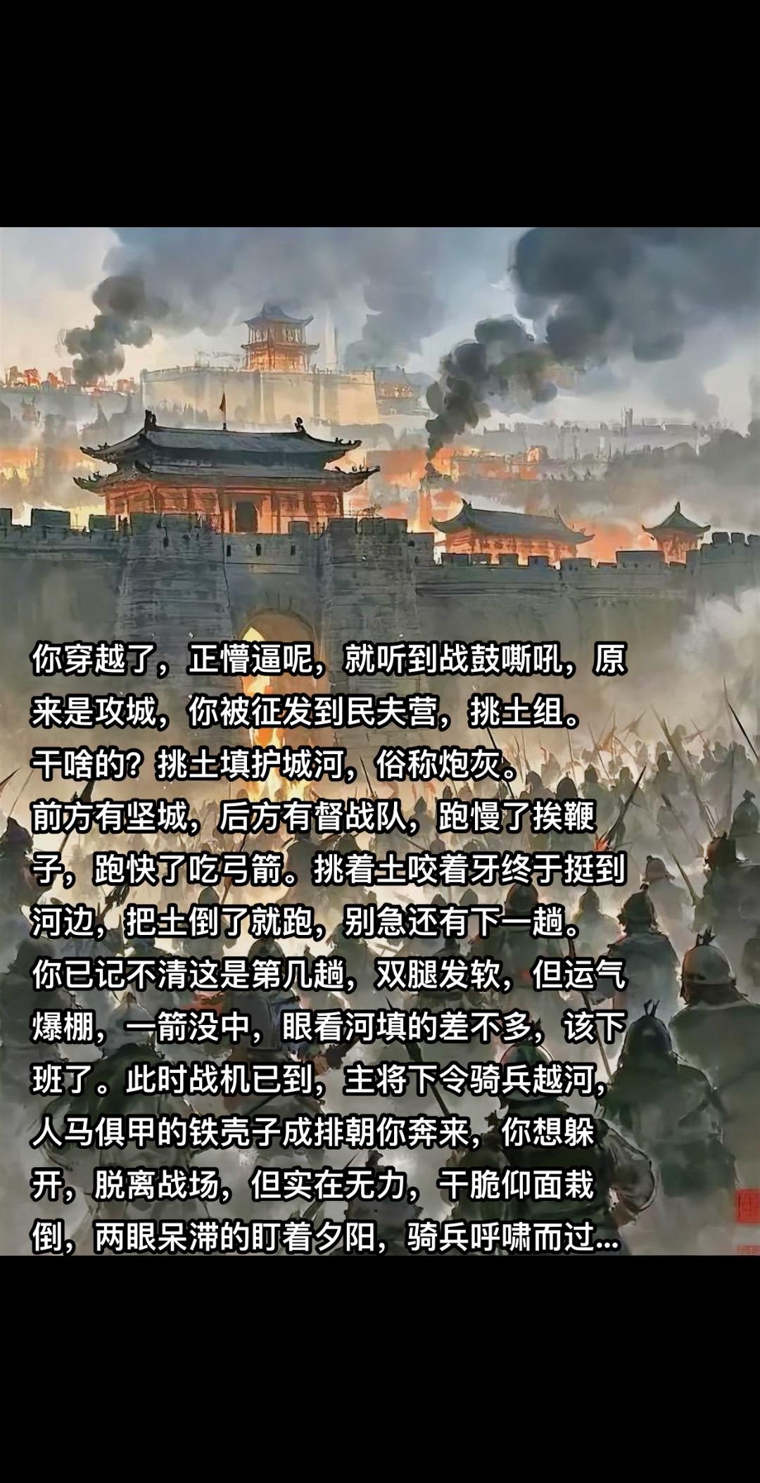 别急还没完，要不说你是气运之子呢，带着铁面罩的骑兵离你越来越近，你看到...