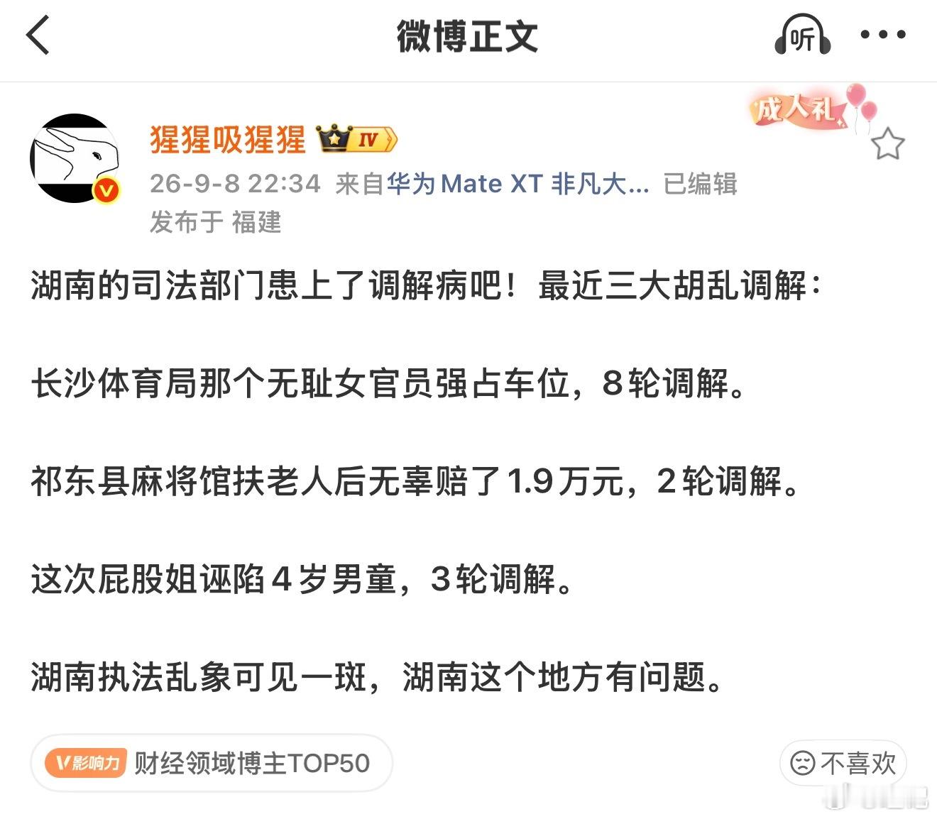 李铁和老师讲的挺符合朴素认知。我讲讲现实，为什么国内的纠纷以调解为主？其实就一个