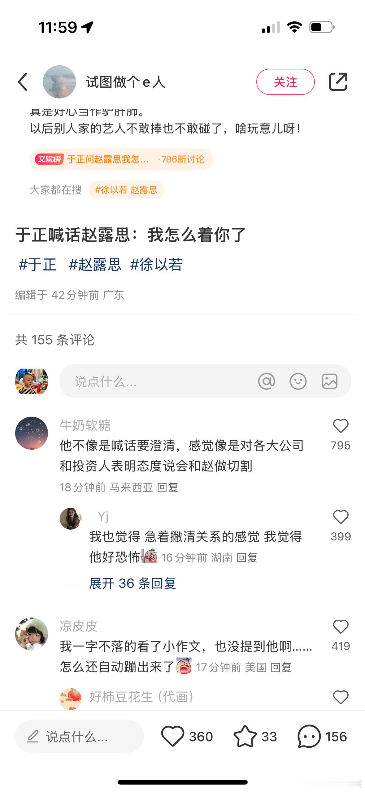 于正问赵露思我怎么着你了 于正可能是有些着急了，毕竟赵露思并没有说过他的不好。他