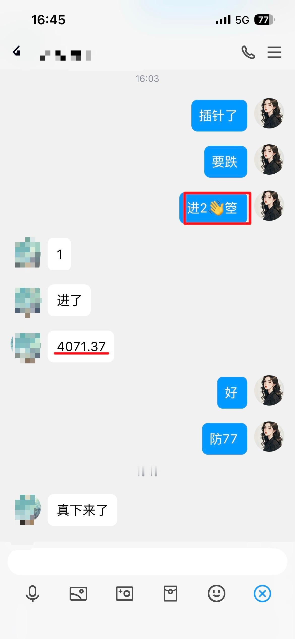 翻舱第二丹，目前进度已有一半看准趋势进箜，看在4071，离场在60，落岱2100