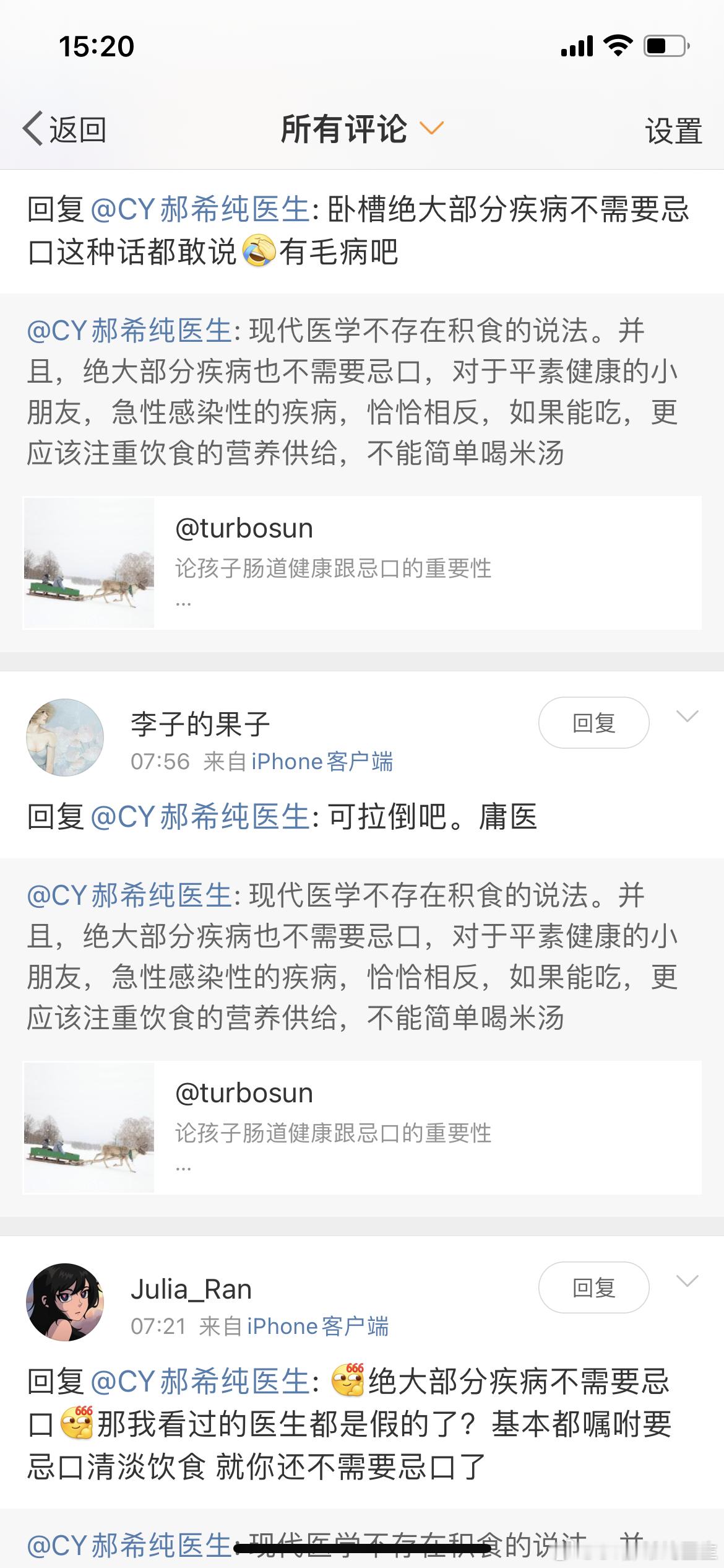 哈哈哈哈，到底是我昏庸，还是他们无知呢？ ​​​