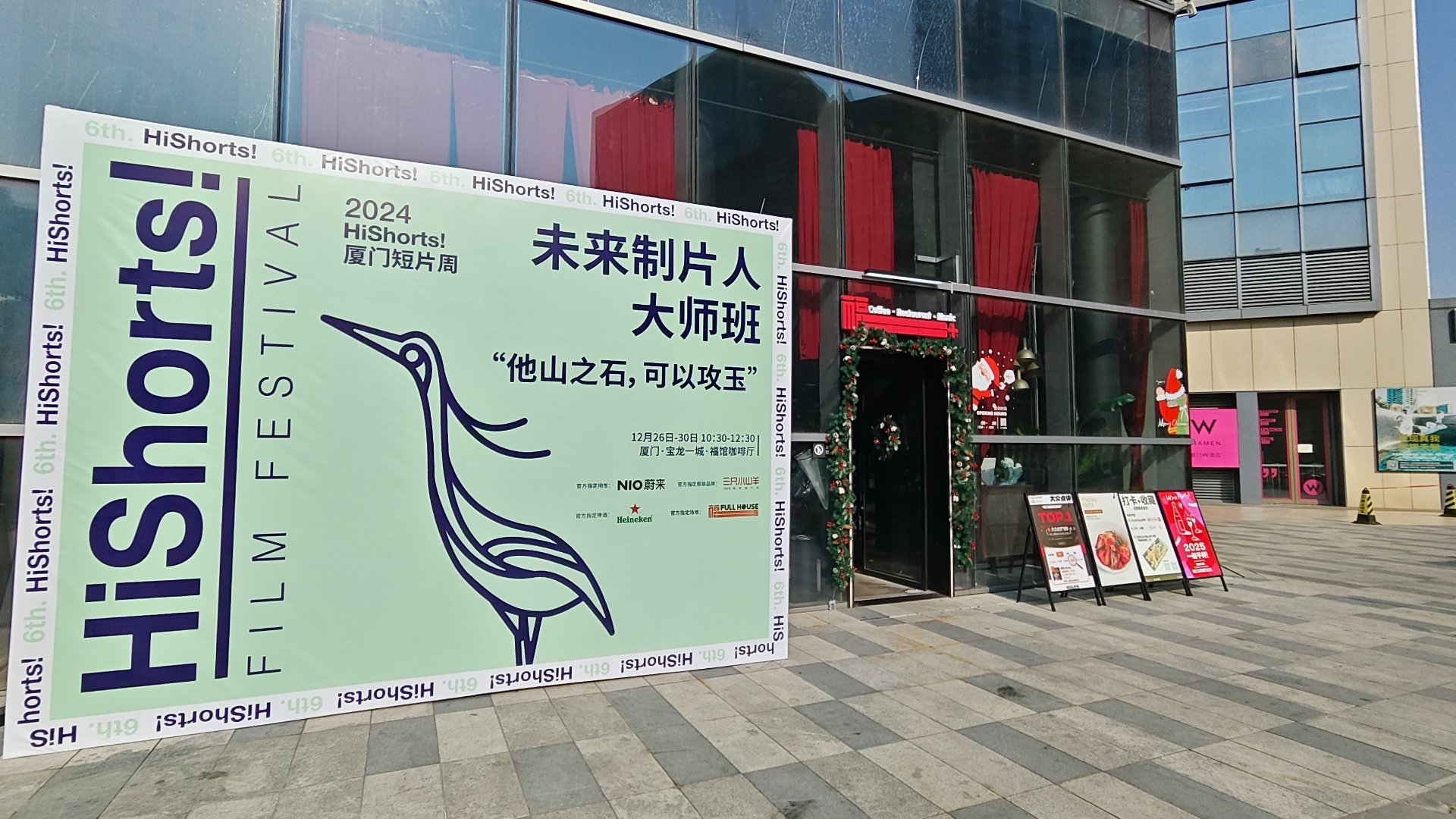 HiShorts!厦门短片周  有梦想的人不伤心  来听大师班，第一排近距离拍到