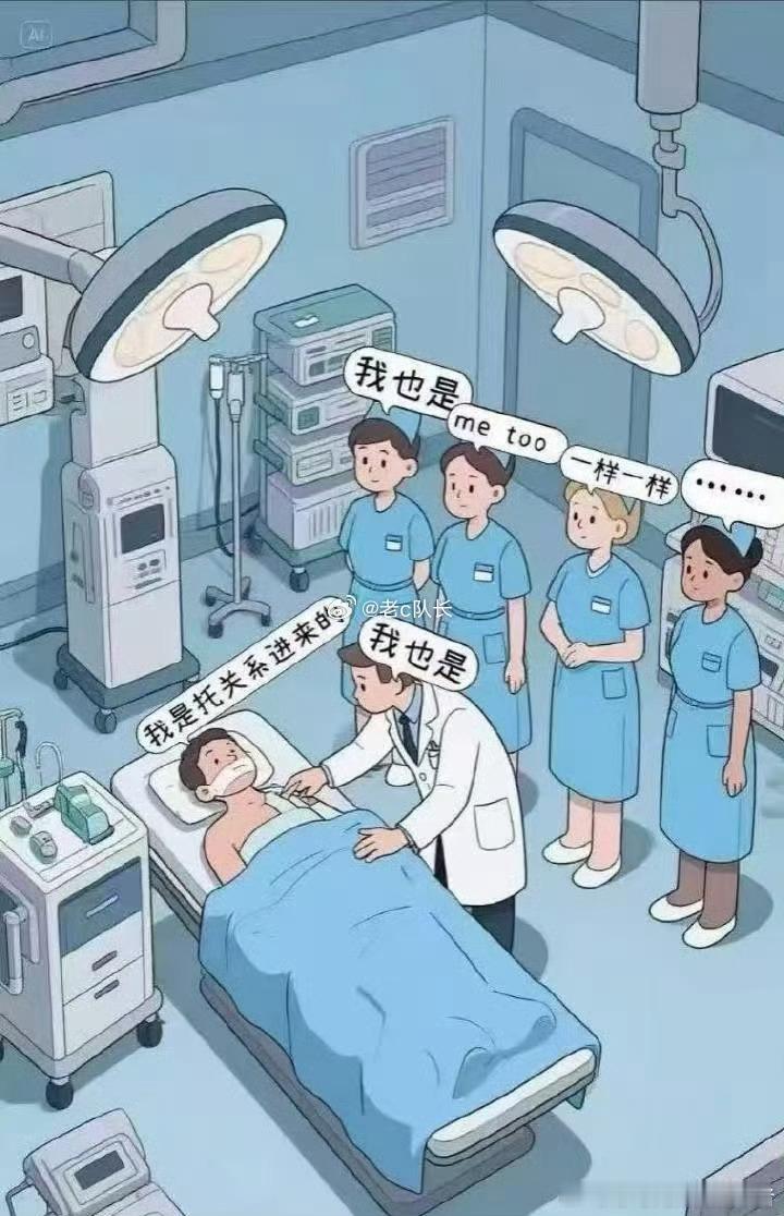 手术台上的草台班子！其实莆田系医院相关医生履历造假和水货现象更严重，谋财害命，莫