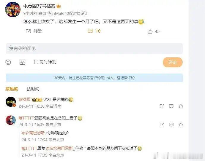 所以真要被顶格判8年？网友爆料小团团已在岳阳第二看守所引发热议原文：有没有岳阳的