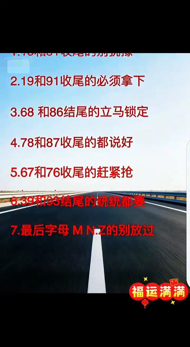 选车牌号须注意的7个原则。
·1.13和31收尾的别犹豫。
·2.19和91收尾