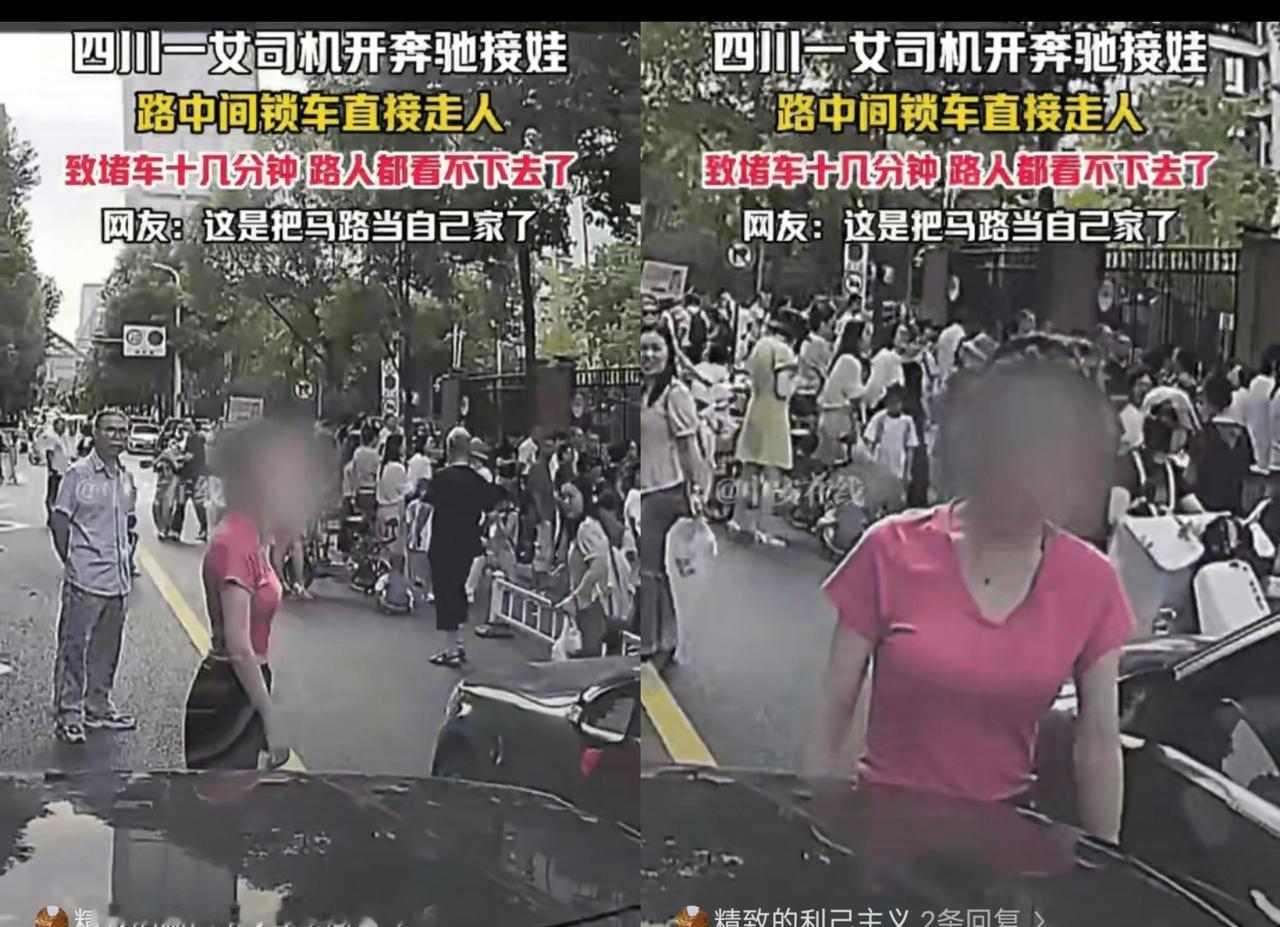 成都奔驰姐堵校门这事儿，
大家盯着她的脸、扒她的身份，
其实都没说到最痛的点——