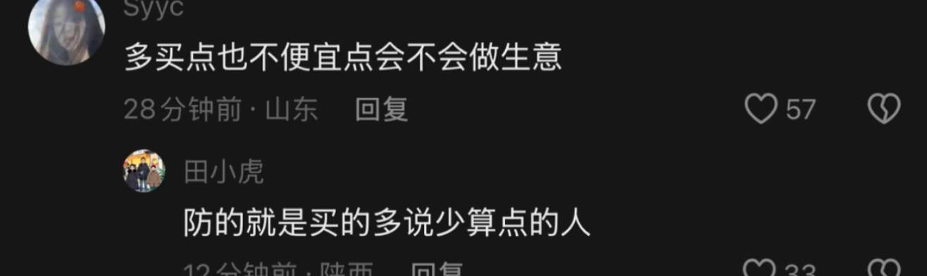 不是给客人看的，是给老板看的 