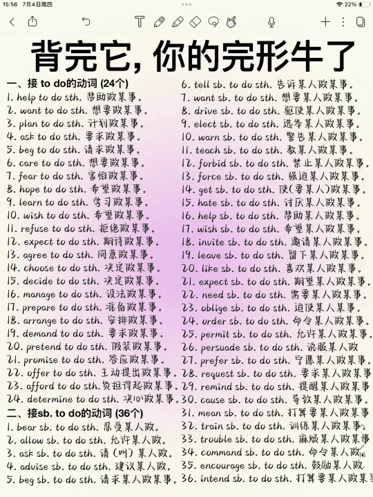 固定搭配一定要背！完形填空拿满分💯！太爽了