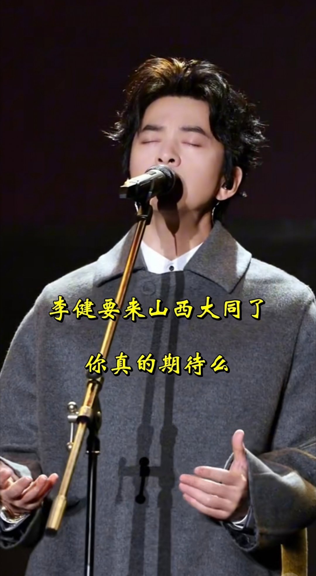 真的假的？ 