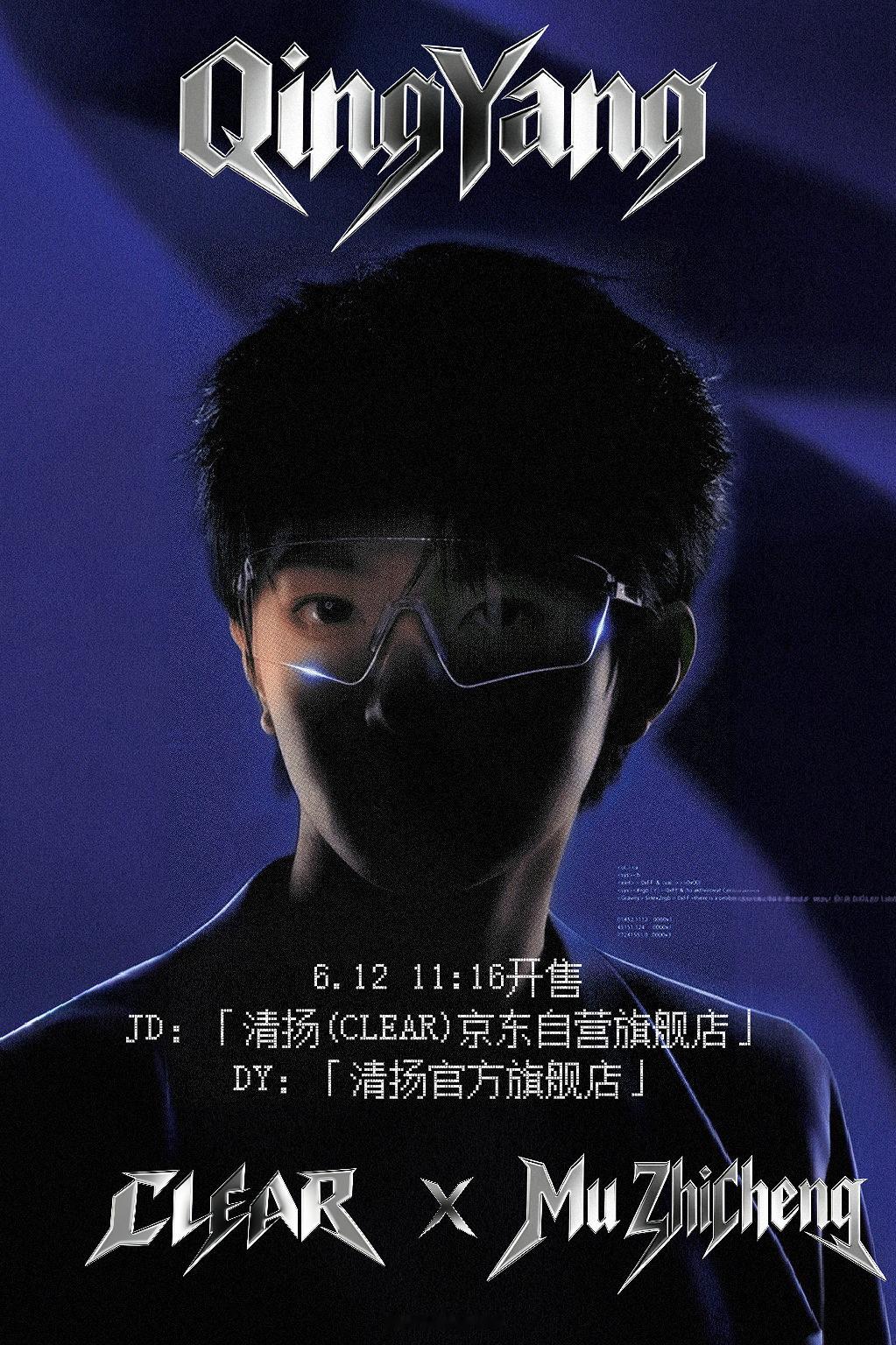穆祉丞