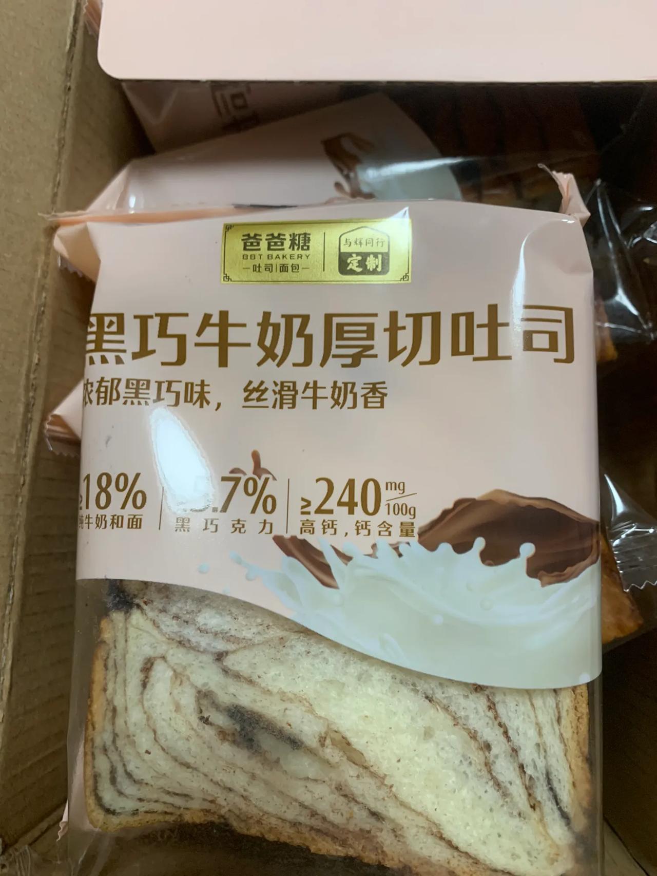 董宇辉定制的吐司终于吃上了，
真的有你们说的那么好吃？
定点闹钟在直播间抢，
在