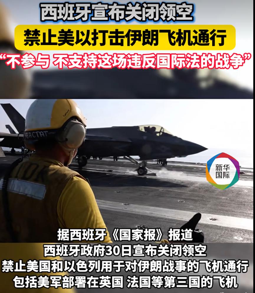 世界对于西班牙应该给予一定的“敬意”，因为他们不畏强权，帮里不帮亲！面对美国对伊