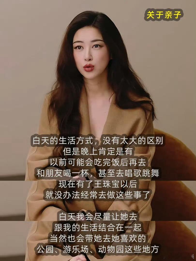不敢想当她的孩子有多幸福独立妈妈不是超人，是不内耗、有自我价值感。朱珠说妈妈要先