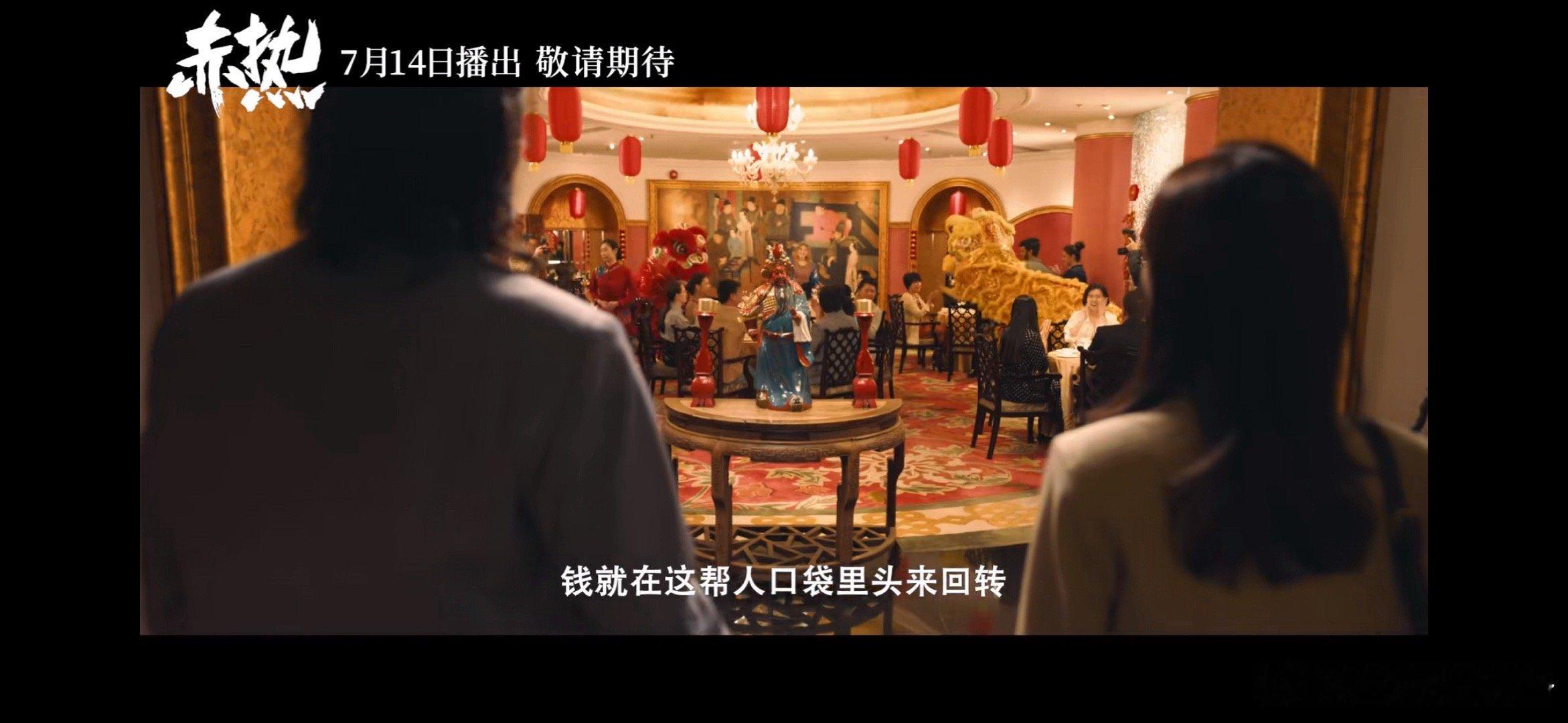#赤热定档#赤热的题材阵容都是我们眼前一亮的程度，这真的是让我们满怀期待的一部经