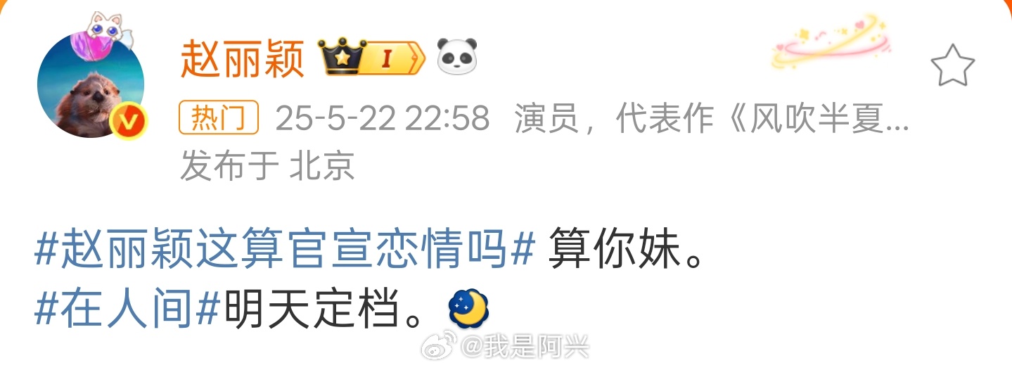 赵丽颖回应赵丽颖这算官宣恋情吗赵丽颖真性情啊。 ​​​