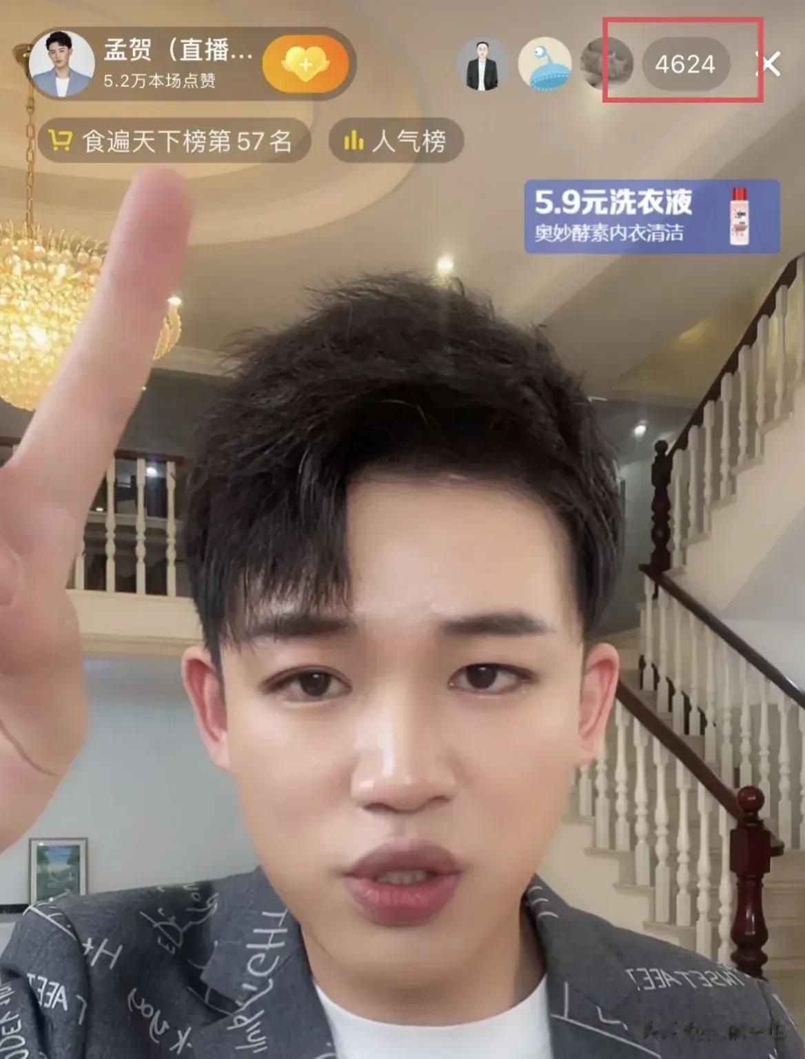 张兰前直播团队成员孟贺还是非常厉害的，离开了张兰和汪小菲之后，他直播间还能保持四