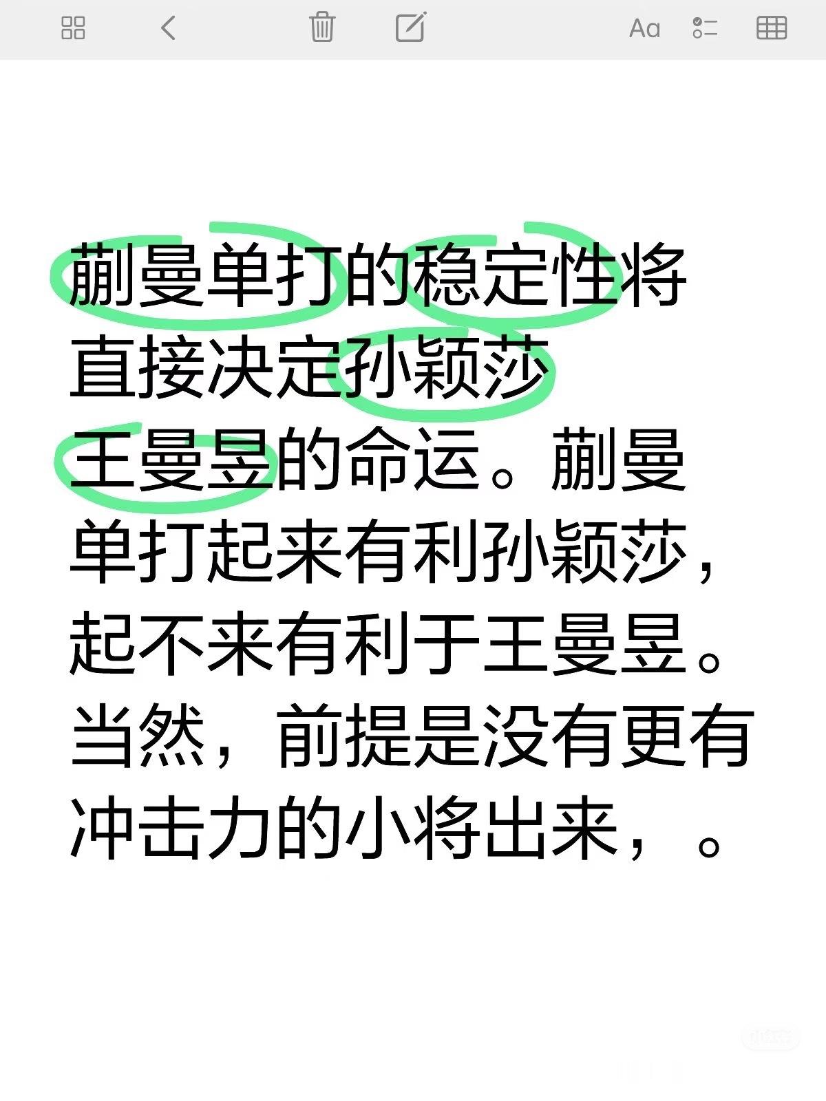 我竟不知道国乒女队来了一位上帝 ​​​