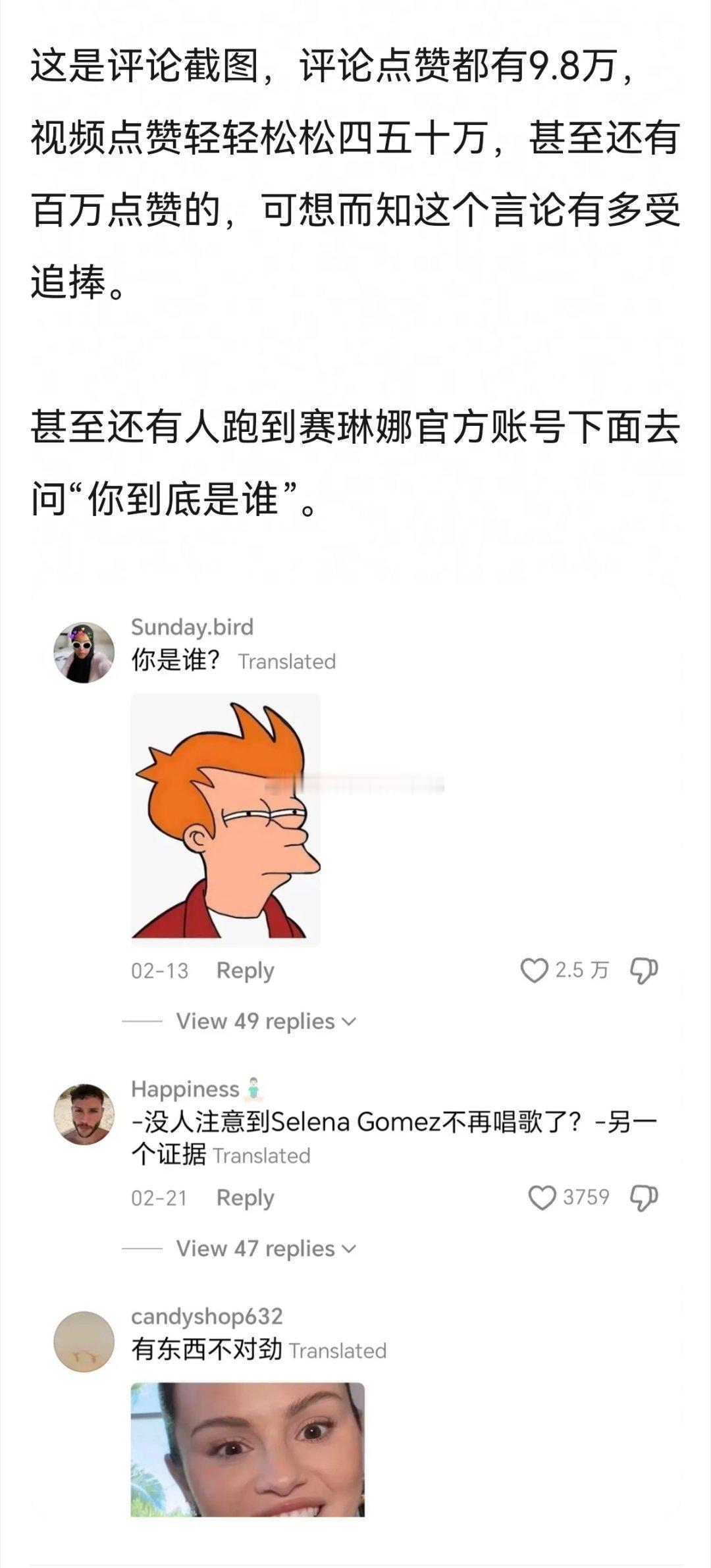 想象力也太丰富了吧→“现在欧美娱乐⭕最大的一个阴谋论是赛琳娜可能已经被夺舍替代了