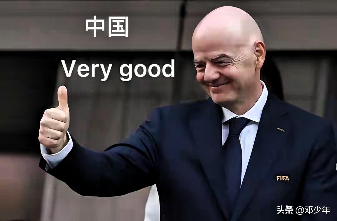 国际足联主席因凡蒂诺是懂中国人的内心的，知道中国足球队短期内是很难挤进世界杯的，