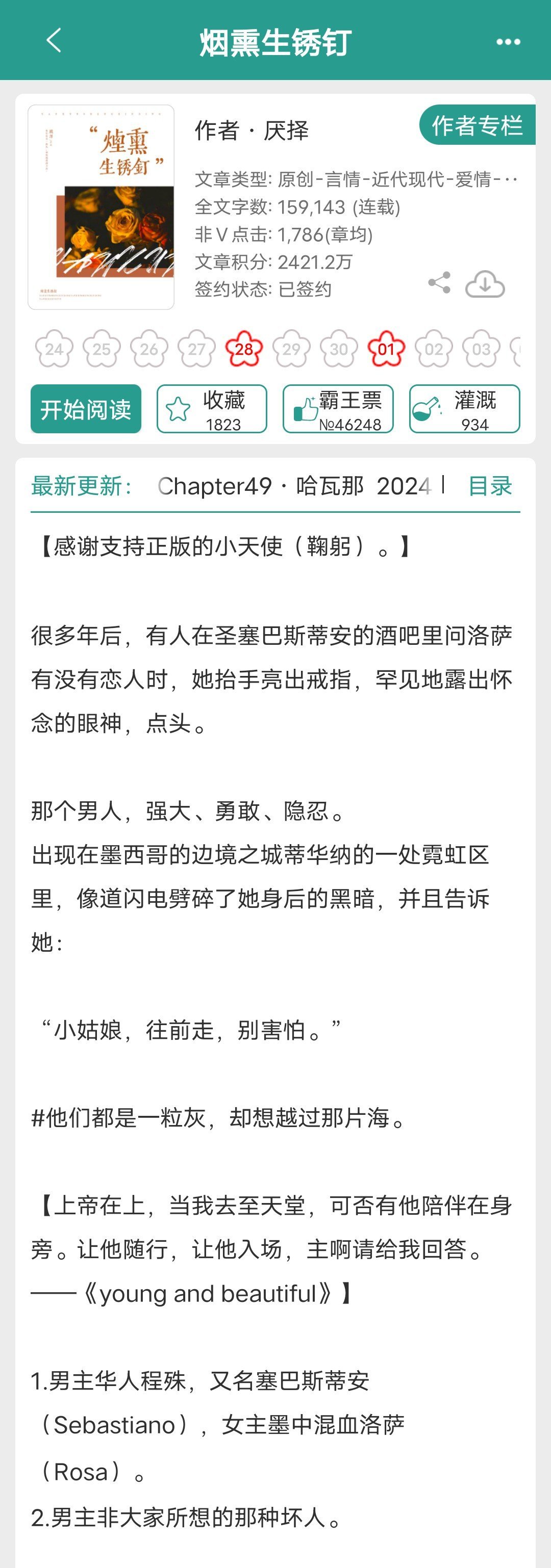 异国情缘设定，高亮：女非男C女主是东方美人，意外跟男主偶遇，开始各种暧昧拉扯，感