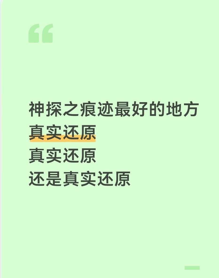 国产犯罪片出金了
不光案件细节还原得十分到位，当然最主要的是就连角色塑造也十分严