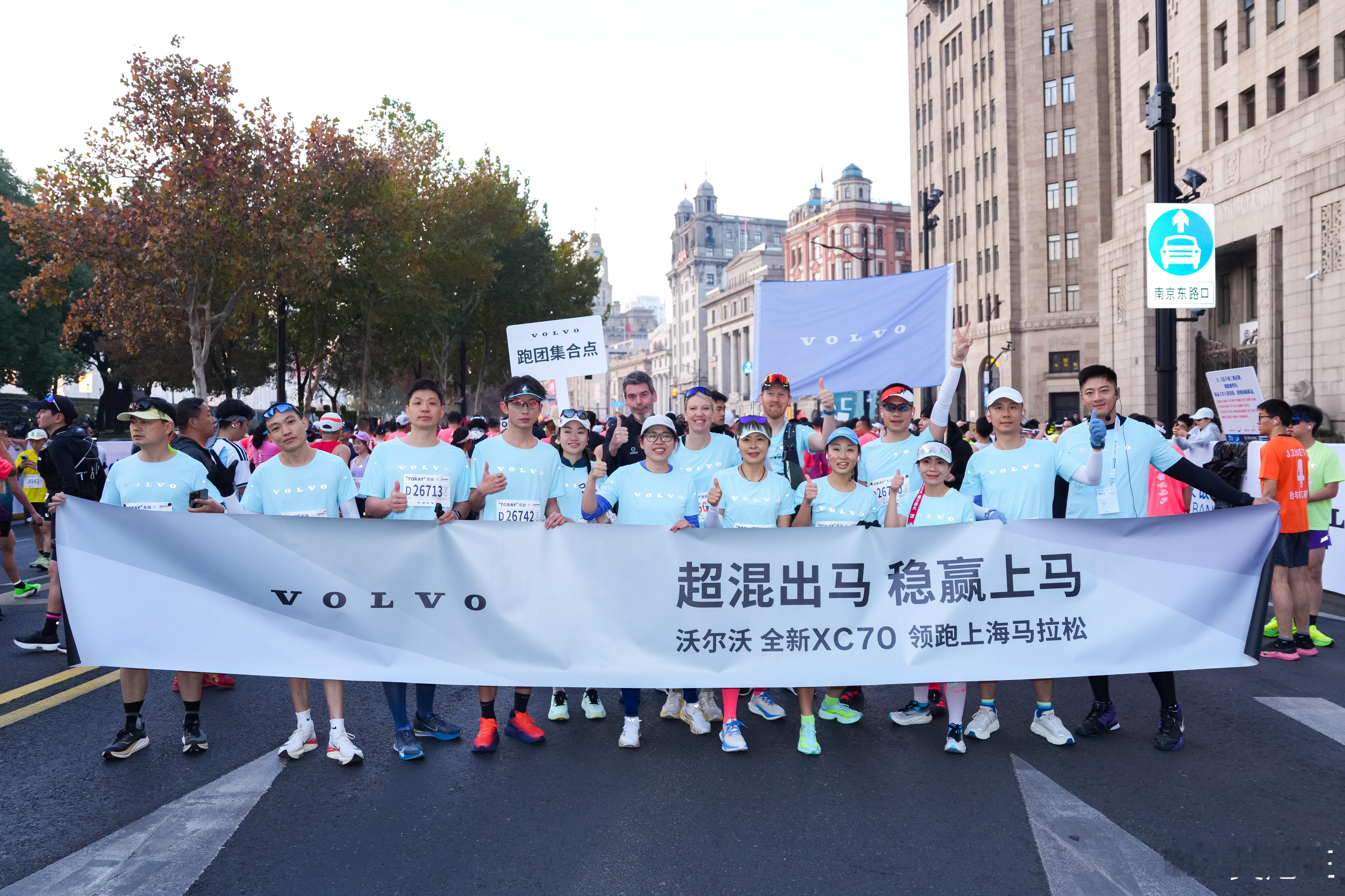 沃尔沃全新XC70活力登场，领航上海马拉松！它带着激情全力奔赴，和选手们一同奋力