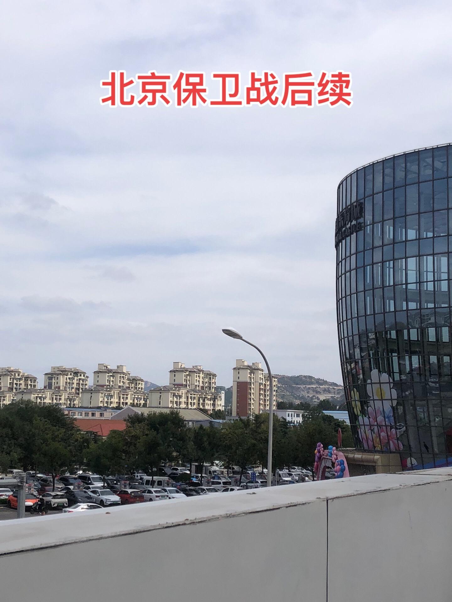 北京保卫战的意义。土木堡之变后，瓦剌大军兵临北京城下。京城岌岌可危，大...