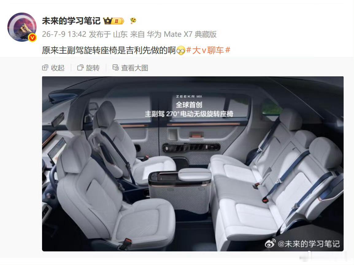 实在不懂这种博主除了喷还会干嘛，也没人说首发首创啊。 