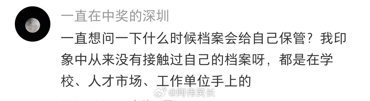 千万不要私自打开学生档案袋校园共创计划宝藏大学安利计划