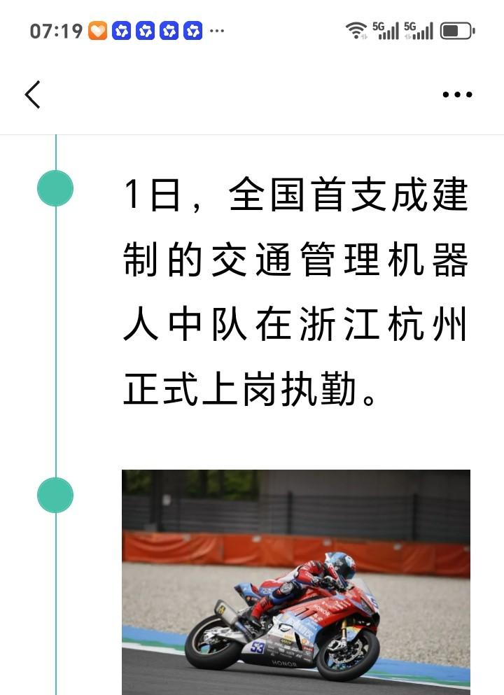 朋友们注意了，全国首支成建制的机器人交通管理中队在浙江杭州正式上岗执勤。