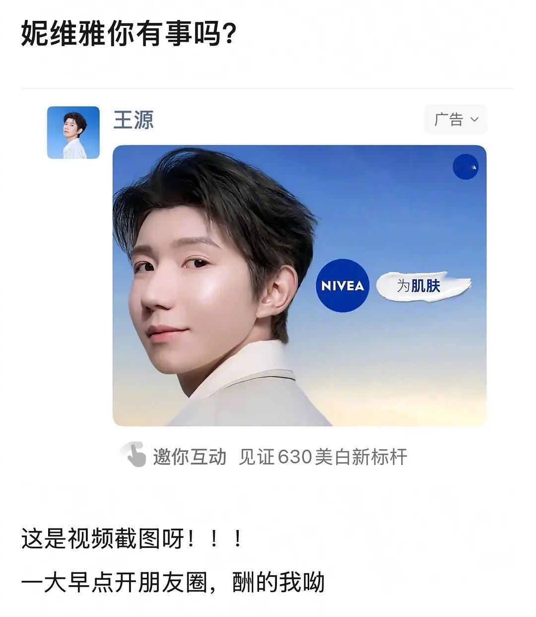 王源的代言硬照被热议，他怎么长这样了？ ​​​