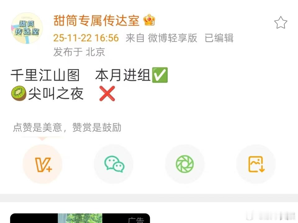 关晓彤本月进组千里江山图，行，