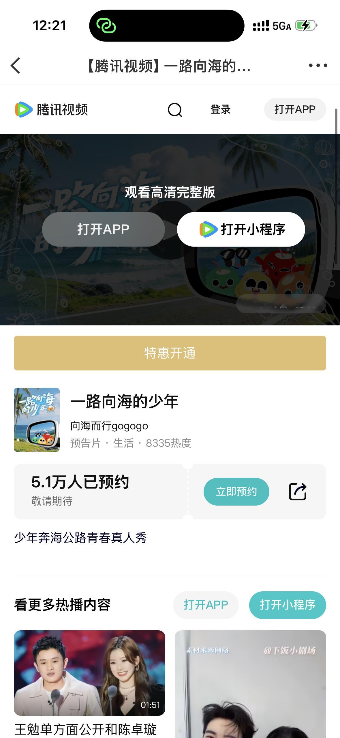 啥时候播出呀