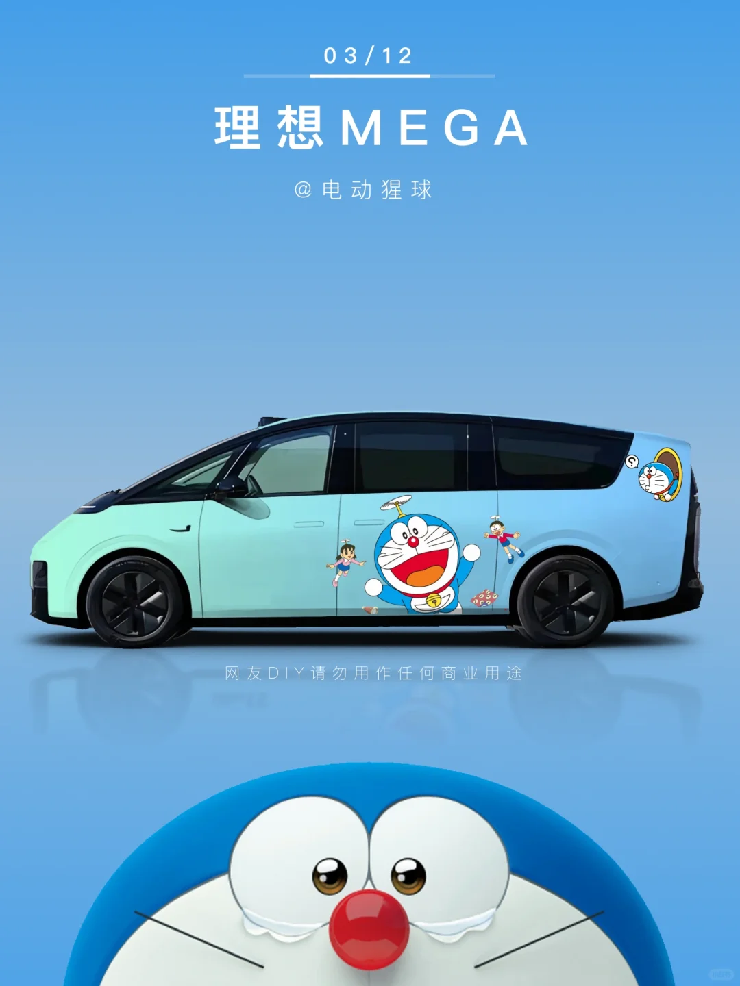理想mega：宝宝巴士？