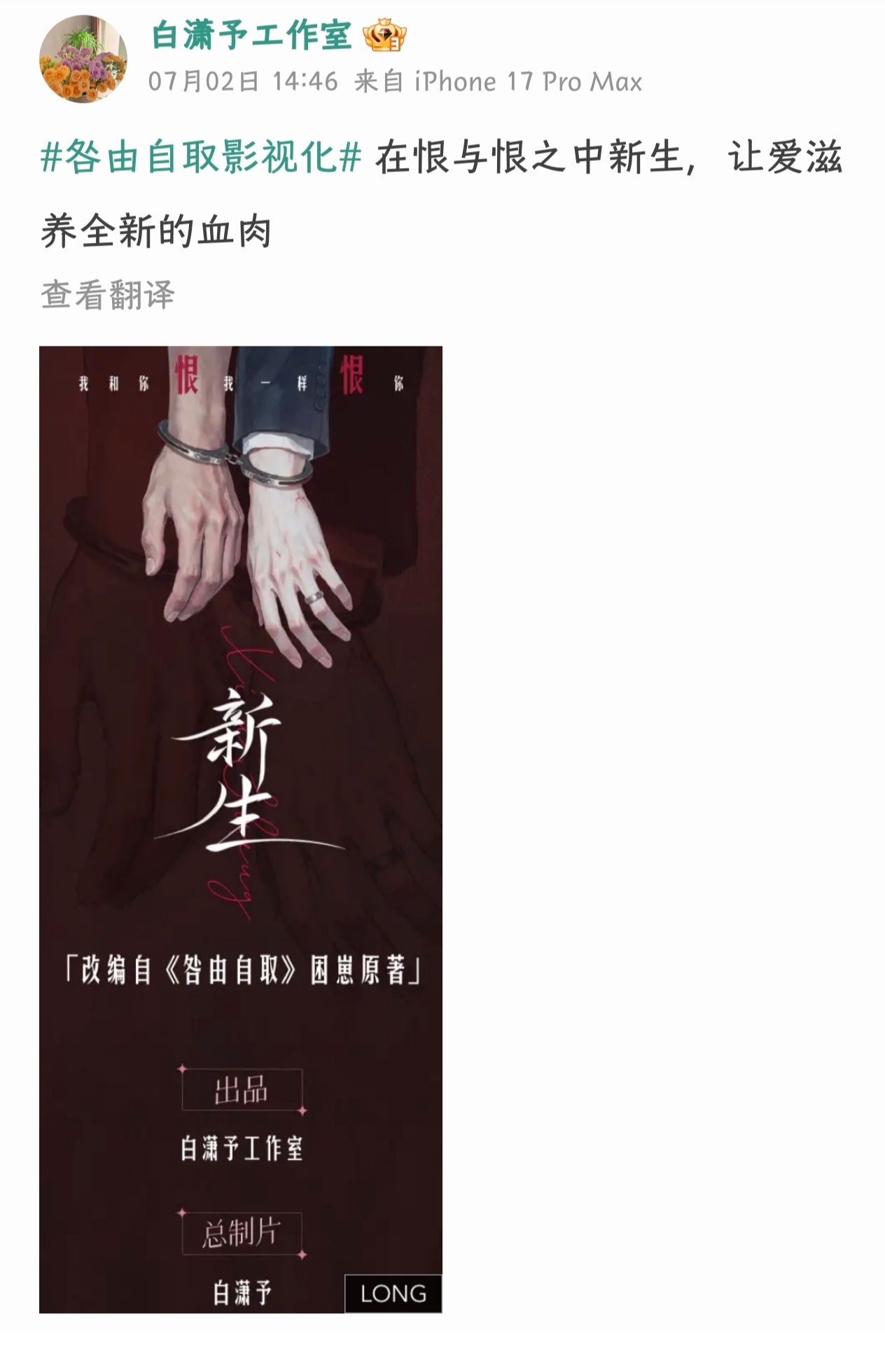 这个白姐怎么这么有钱啊？抬剧的速度嗖嗖的，选的ip也都挺有名的。这么一对比，显得