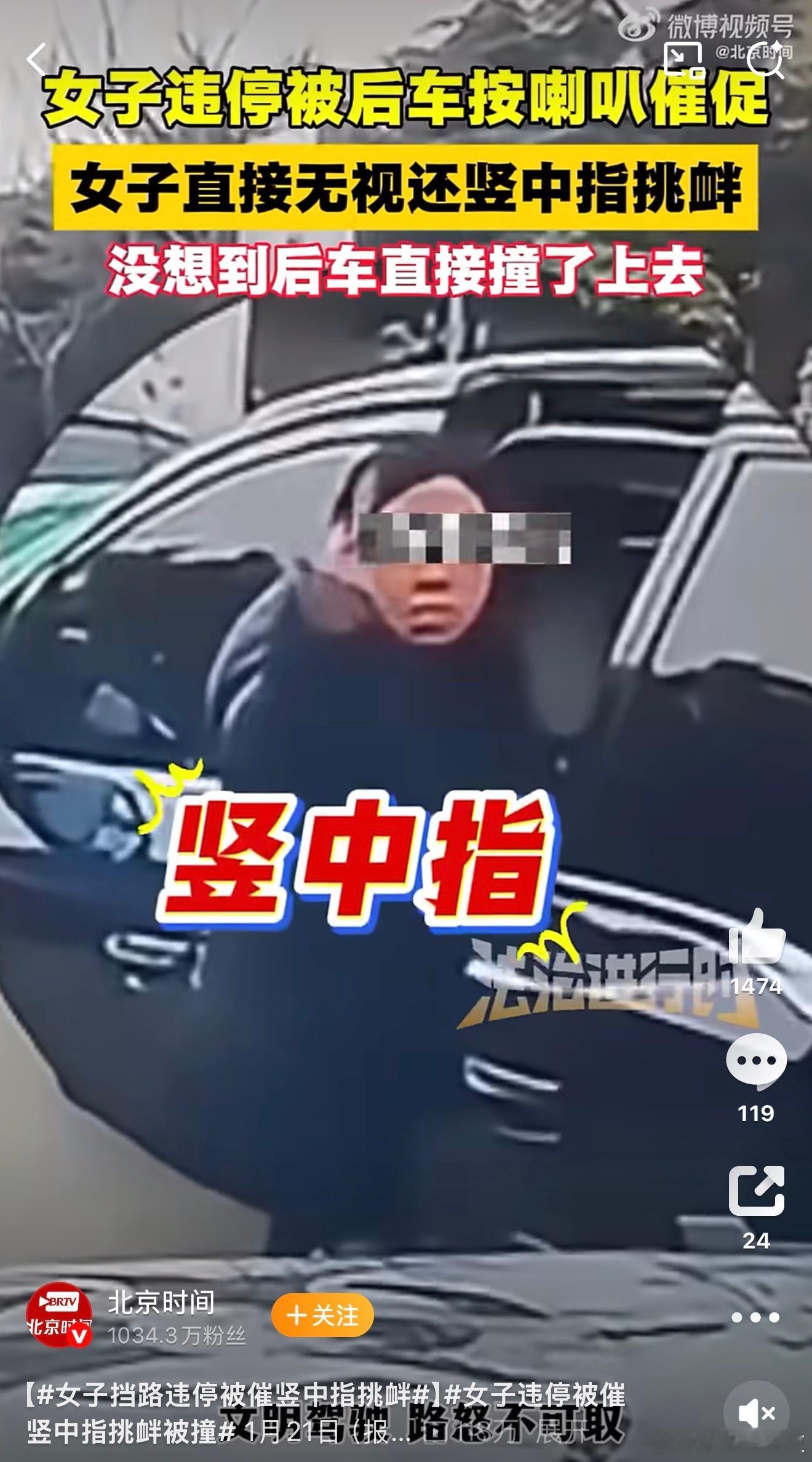 交警回应女子作不雅手势被后车撞击 看评论区里有人说“合理泄愤”惊呆了…这事各论各