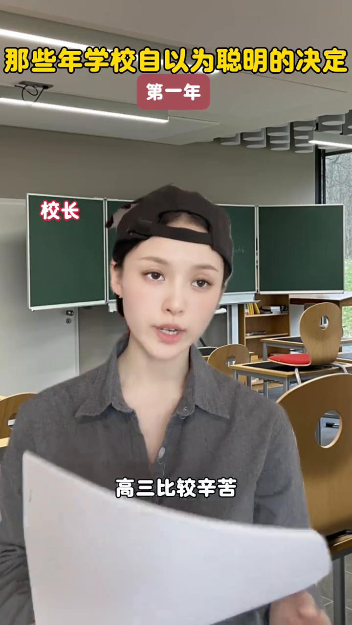 高三比较辛苦，还是高三先吃吧。今年还是高三，每年都高三先吃。算了，今年换一下，高