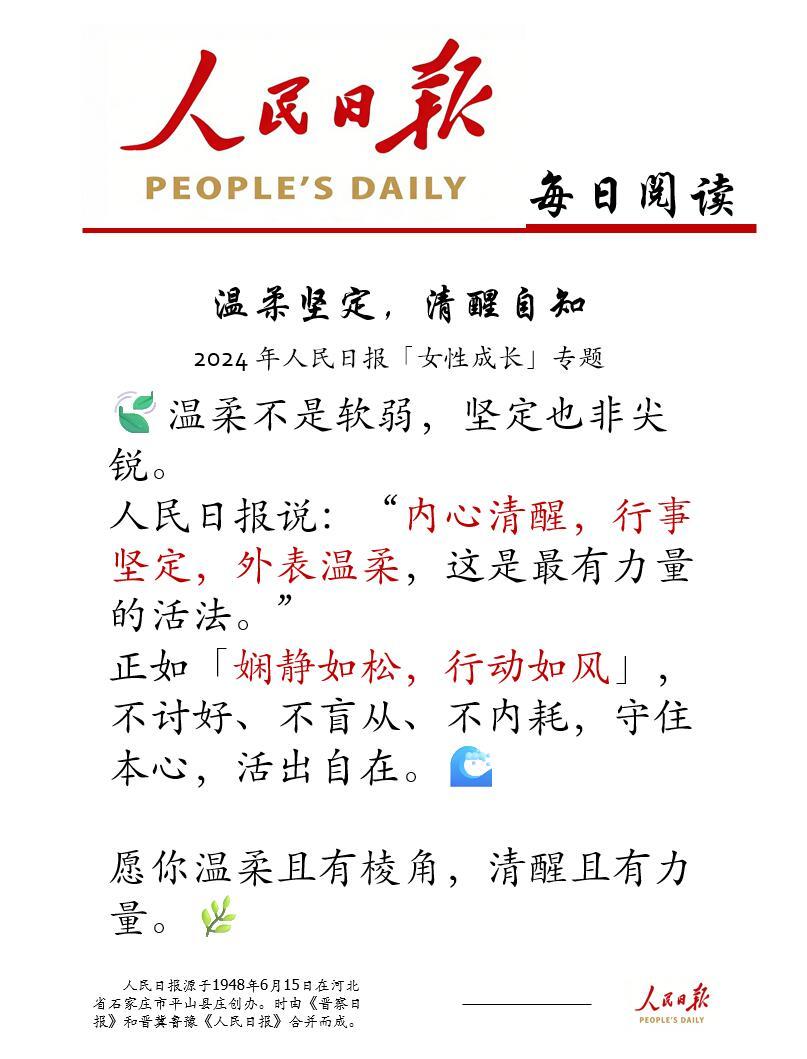 过往不纠，未来不惧，愿余生温柔且坚定。