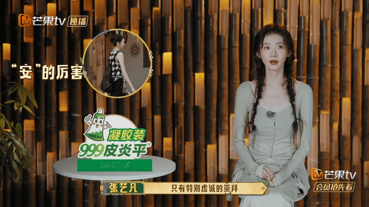 张艺凡把脑子交给王安宇了王安宇这种队友谁不想要啊，不光帮你解决问题还帮张艺凡建立