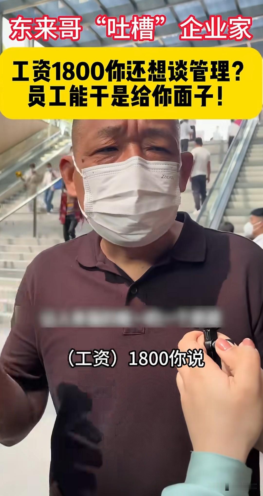 东来哥