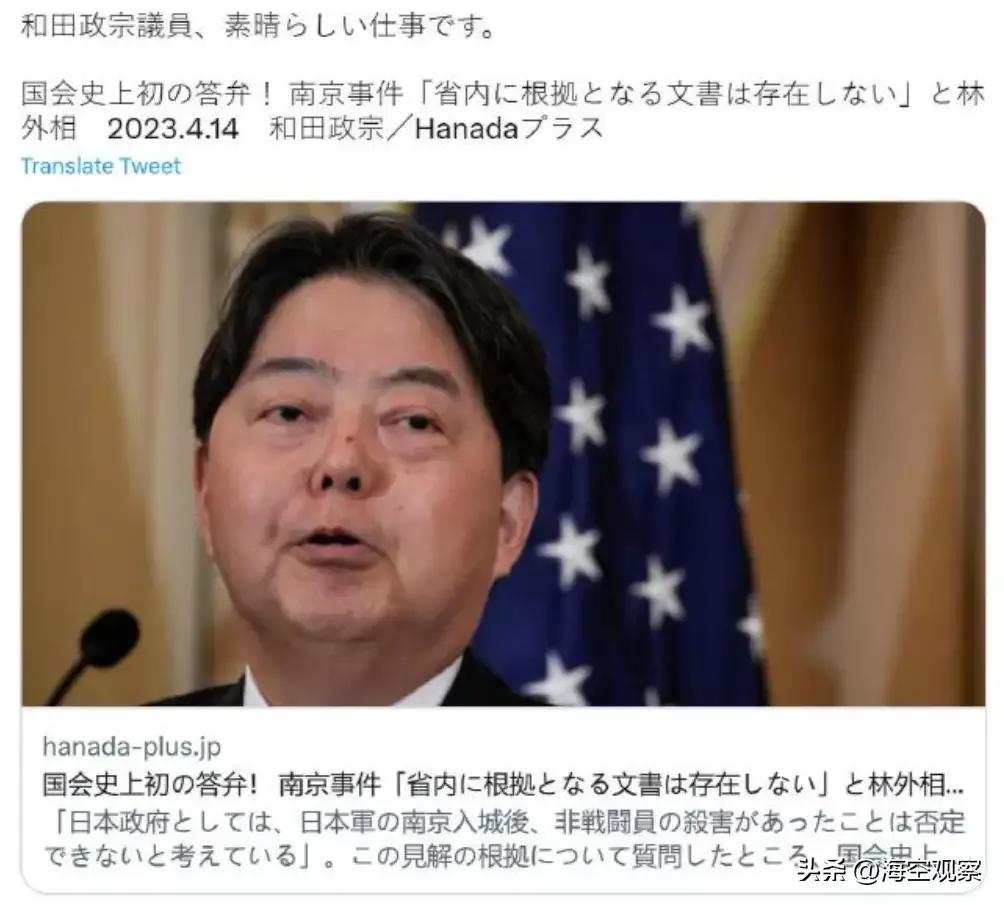 日本政府否认[发怒] 近日日本外相林方正宣称：目前日本外务省内部没有任何文件可以