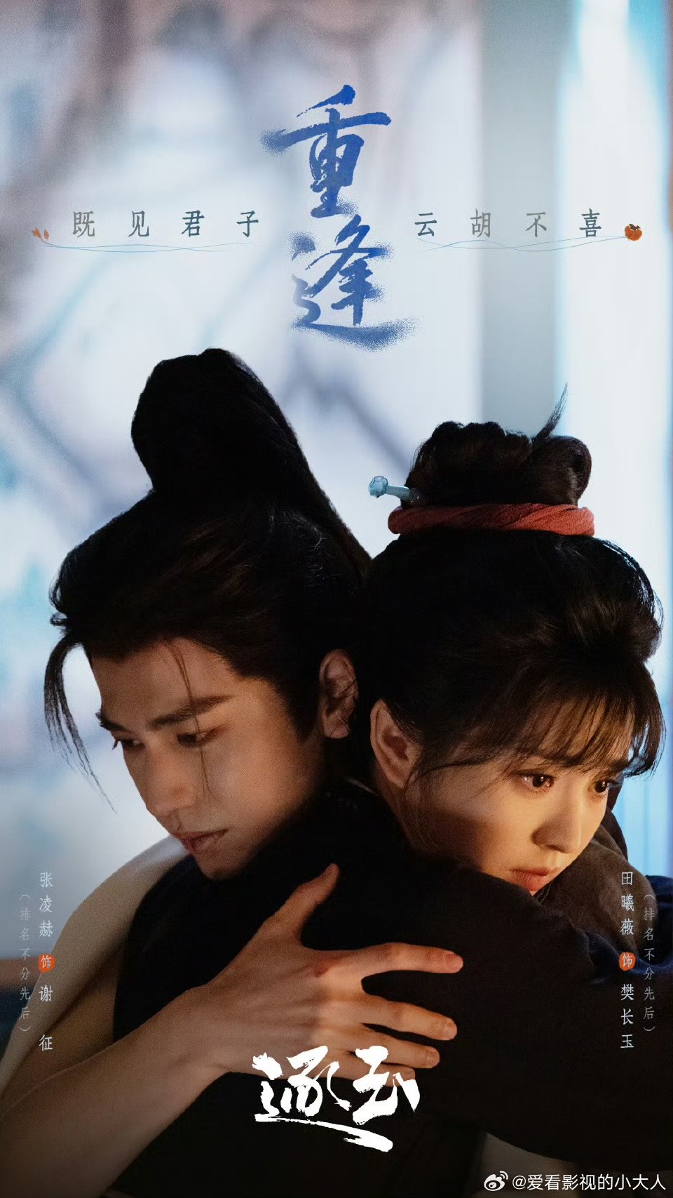 谢征只盼樊长玉能原谅他的身不由己谢征此后前路漫漫再无隐瞒  谢征只盼樊长玉能原谅