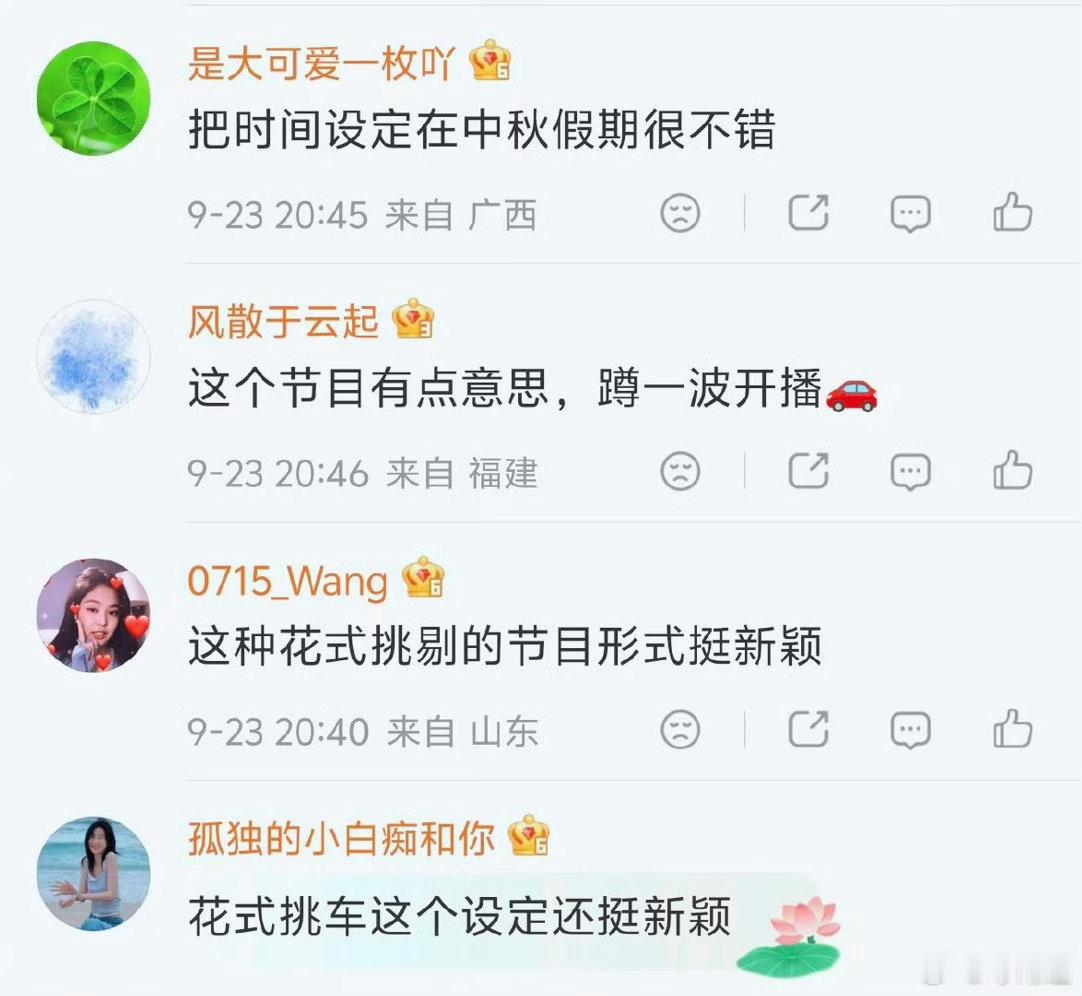 全网催更锤娜丽莎小剧场 锤锤的新身份揭晓了，不挑体验官听起来就很有戏，中秋三日连